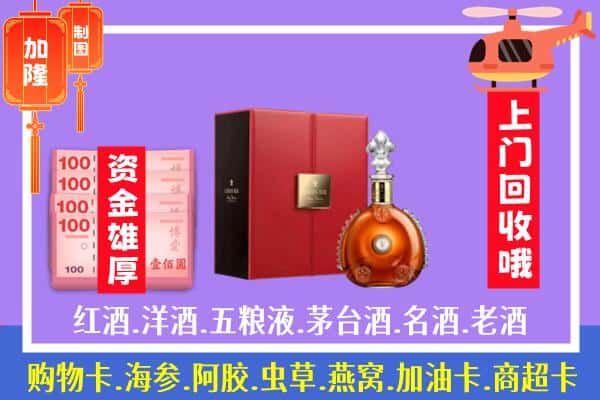 ​泰安市泰山回收路易十三是如何定价