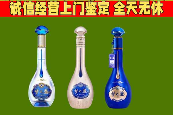 泰安市泰山回收哪些梦之蓝